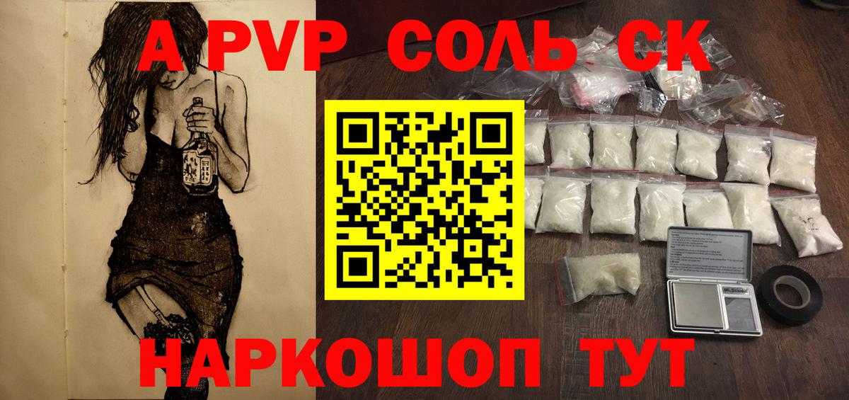 Alpha-PVP Crystall  APVP VHQ  Вход с VPN  Жуковский  A PVP крисы CK 