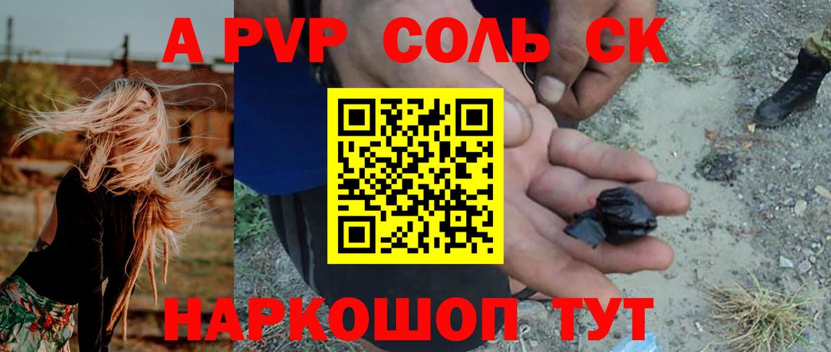 APVP мука Жуковский
