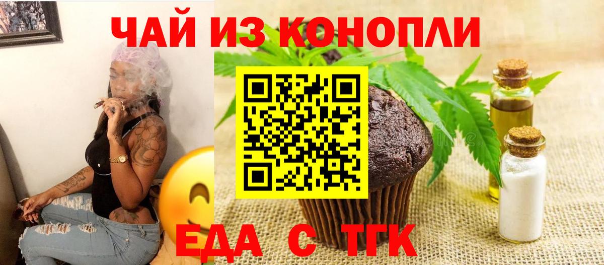 Canna-Cookies марихуана Жуковский