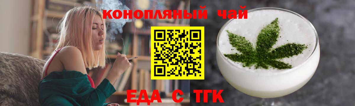 Cannafood конопля  Вход с VPN  Жуковский 