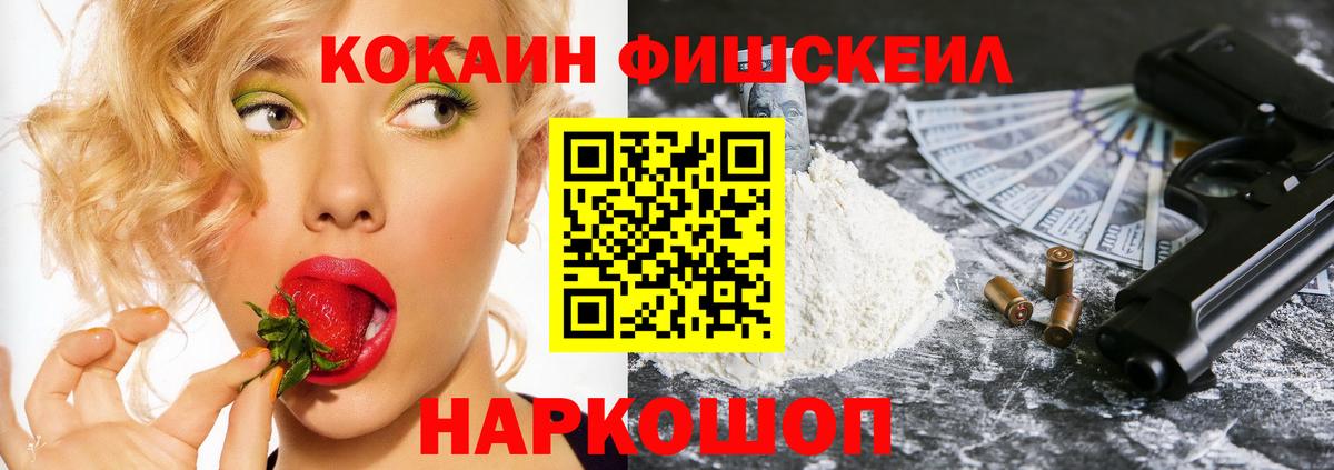 Жуковский  Cocaine Перу  где купить   КОКАИН  Вход с VPN  КОКАИН Columbia 