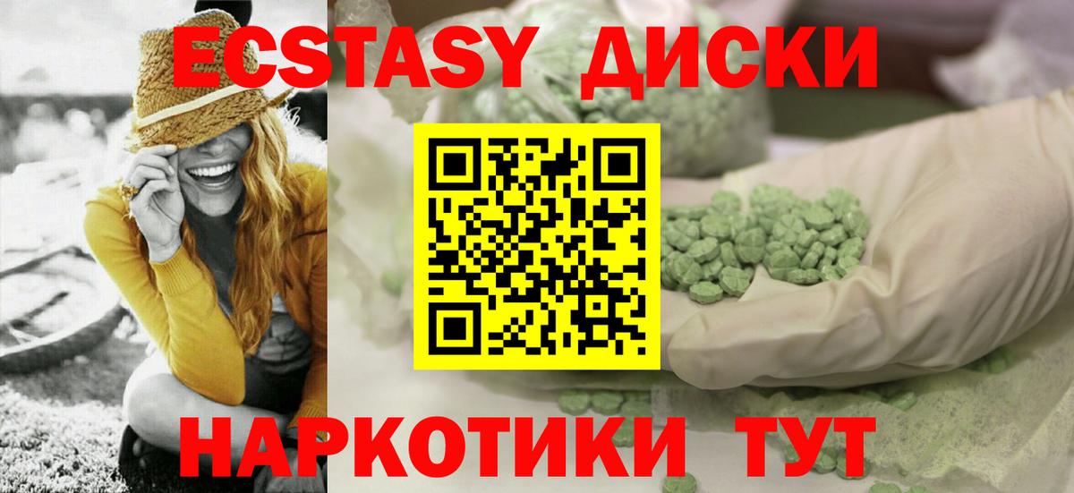 Ecstasy  Ecstasy louis Vuitton  Вход с VPN  Жуковский  сайты даркнета Telegram  Ecstasy TESLA 