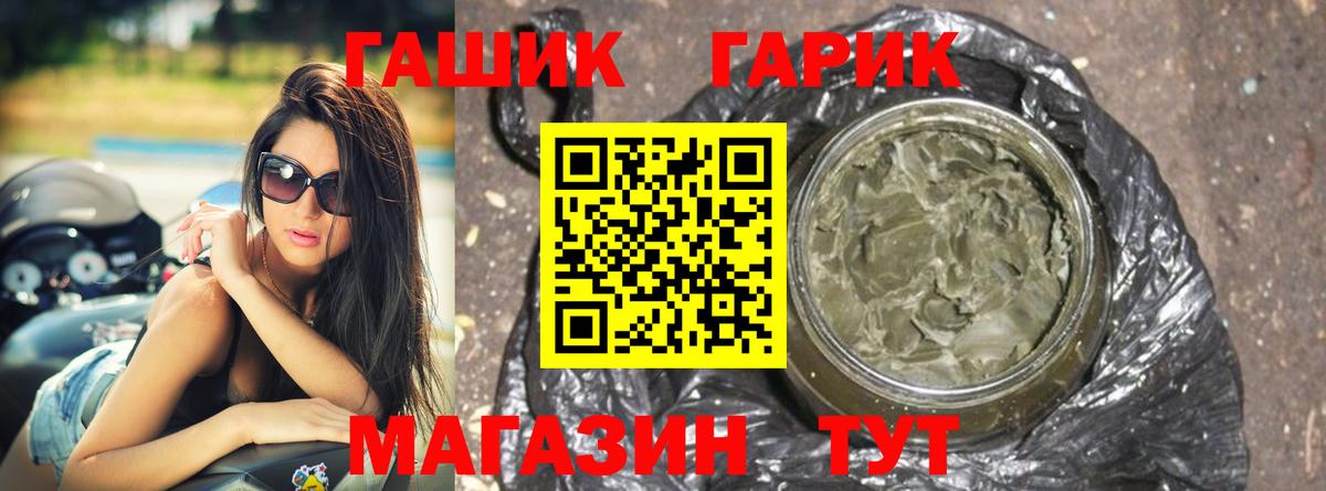 ГАШ индика сатива  Вход с VPN  Жуковский 
