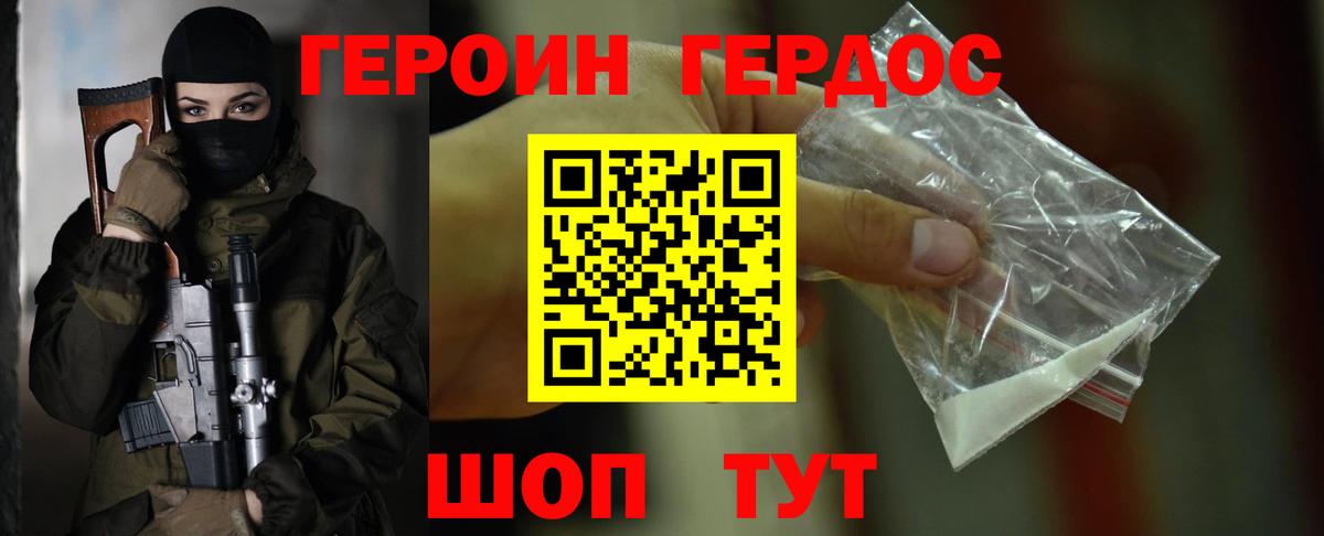 ГЕРОИН Афган Жуковский