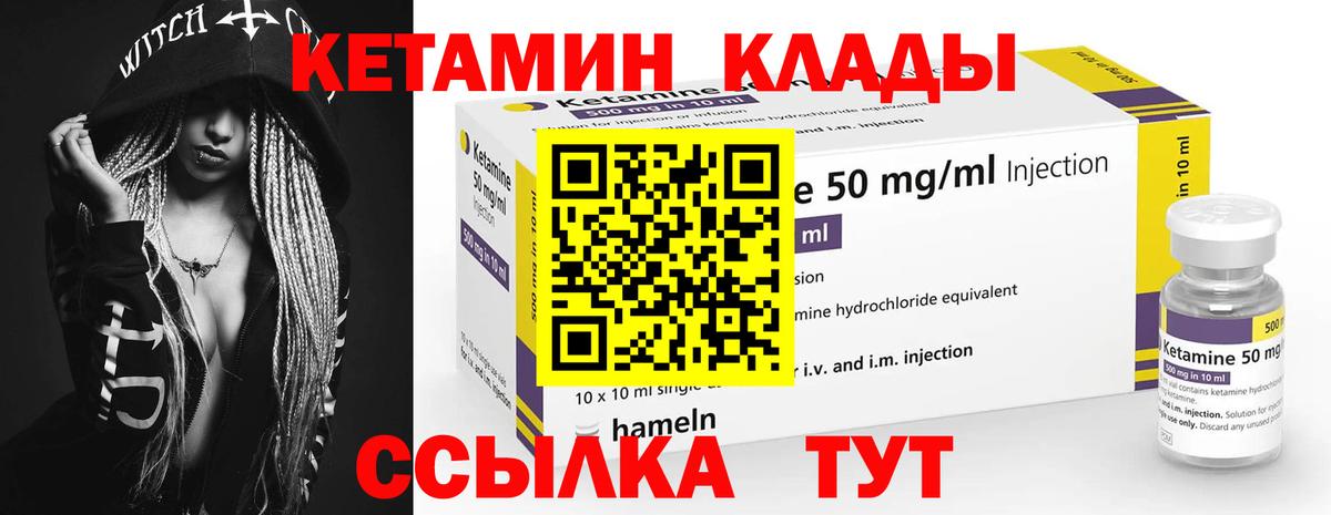 Жуковский  КЕТАМИН ketamine  Вход с VPN  Кетамин ketamine 