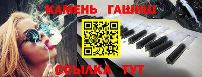 синтетический гашиш Краснокаменск
