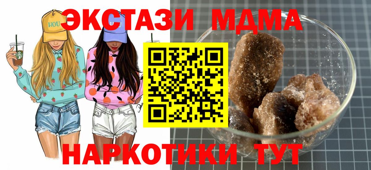 МДМА crystal Жуковский