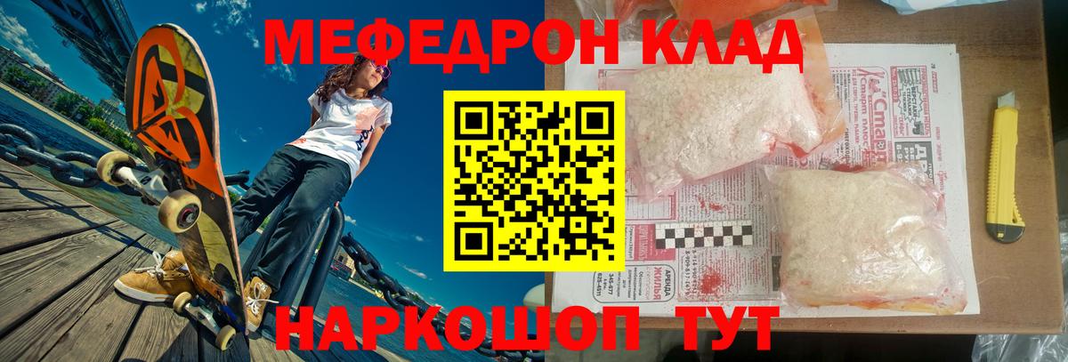 Меф  МЕФ мука  МЕФ  Меф 4 MMC  Вход с VPN  Жуковский 
