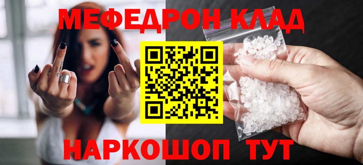 Меф кристаллы Жуковский