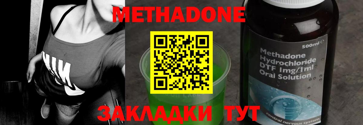 МЕТАДОН белоснежный Жуковский