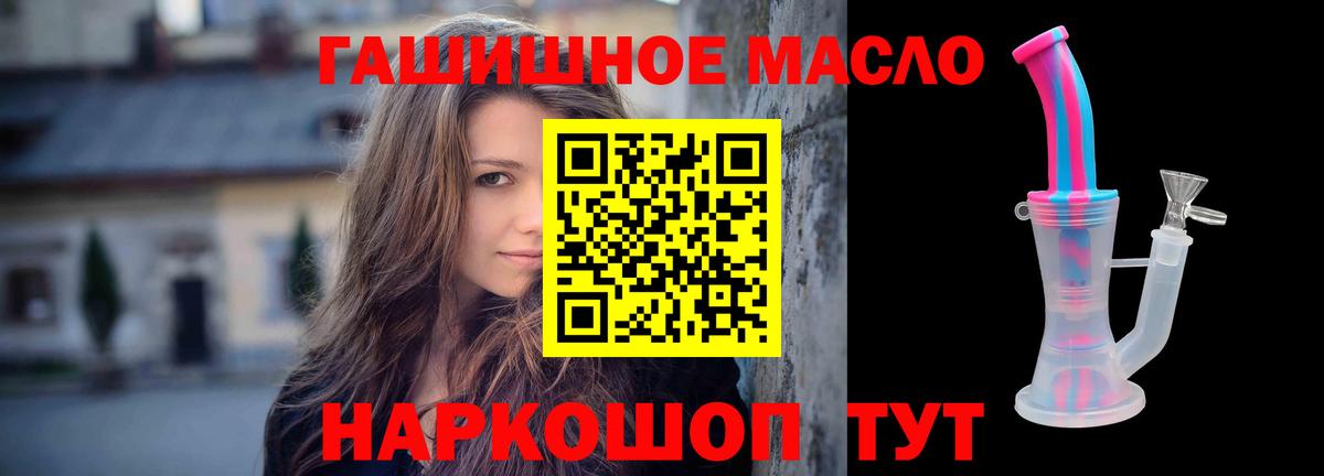 ТГК гашишное масло  Дистиллят ТГК вейп  Жуковский  Вход с VPN 