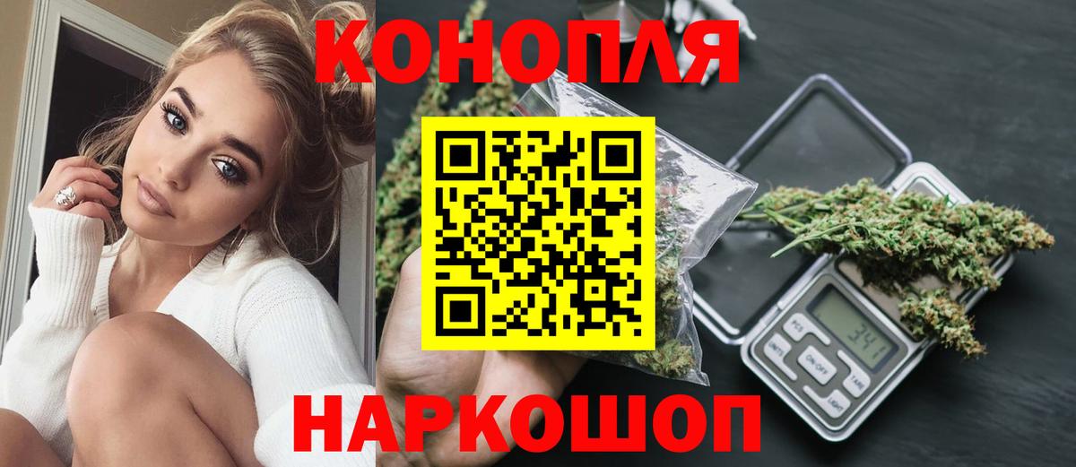 Шишки марихуана гибрид  Шишки марихуана AK-47  Вход с VPN  Жуковский  Марихуана Bruce Banner 